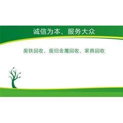 回收废铁的 婷婷物资回收 在线咨询 汉阳区回收废铁