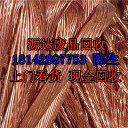 广州废铜回收行情 废铜回收公司