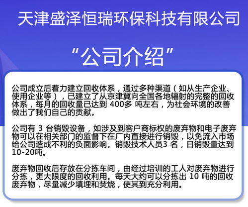 废旧物资回收多少钱价格合理 盛泽恒瑞