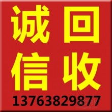  上海诚信物资回收公司 主营 废品回收 有色金属
