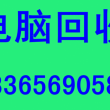 合肥废旧物资回收公司