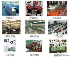 丰台二手回收电器回收 家具回收 空调回收 冰箱冰柜 音响功放