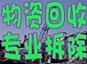 求购北京钢结构厂房拆除回收,倒闭工厂设备回收