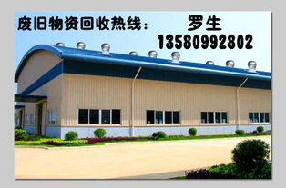 东莞市福联废旧物资回收公司 专业品牌与可靠生产供应商厂家的首选