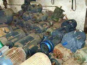 东莞废旧马达回收 明达废旧物资回收服务全解析